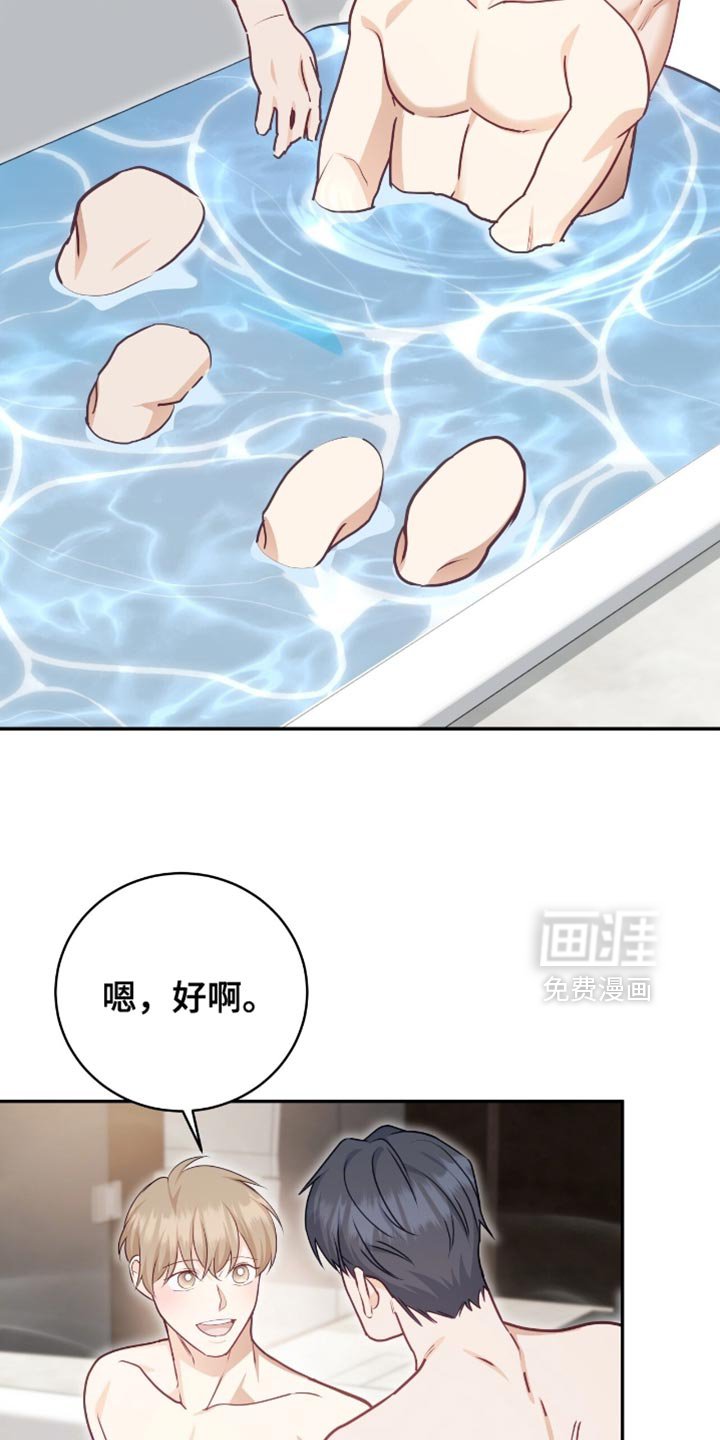 第143章：【番外】不会从你面前消失的