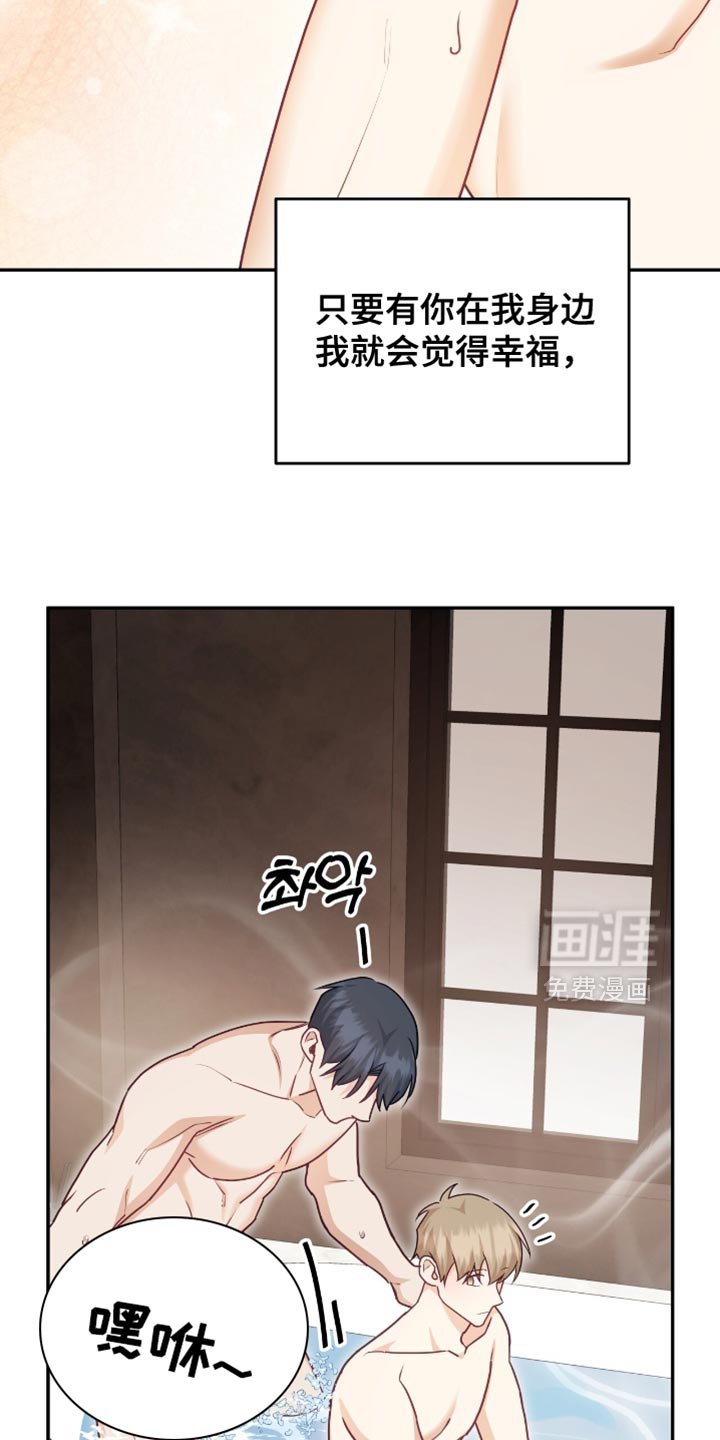 第143章：【番外】不会从你面前消失的