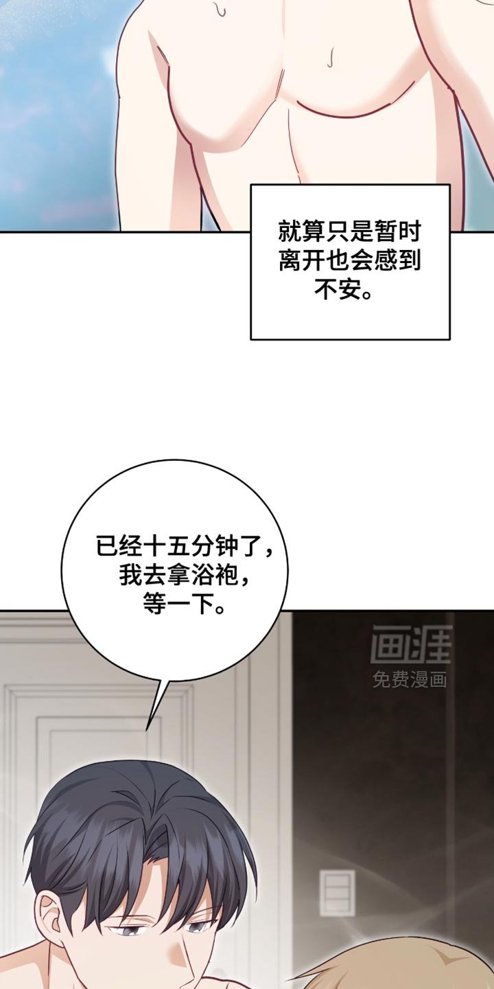 第143章：【番外】不会从你面前消失的