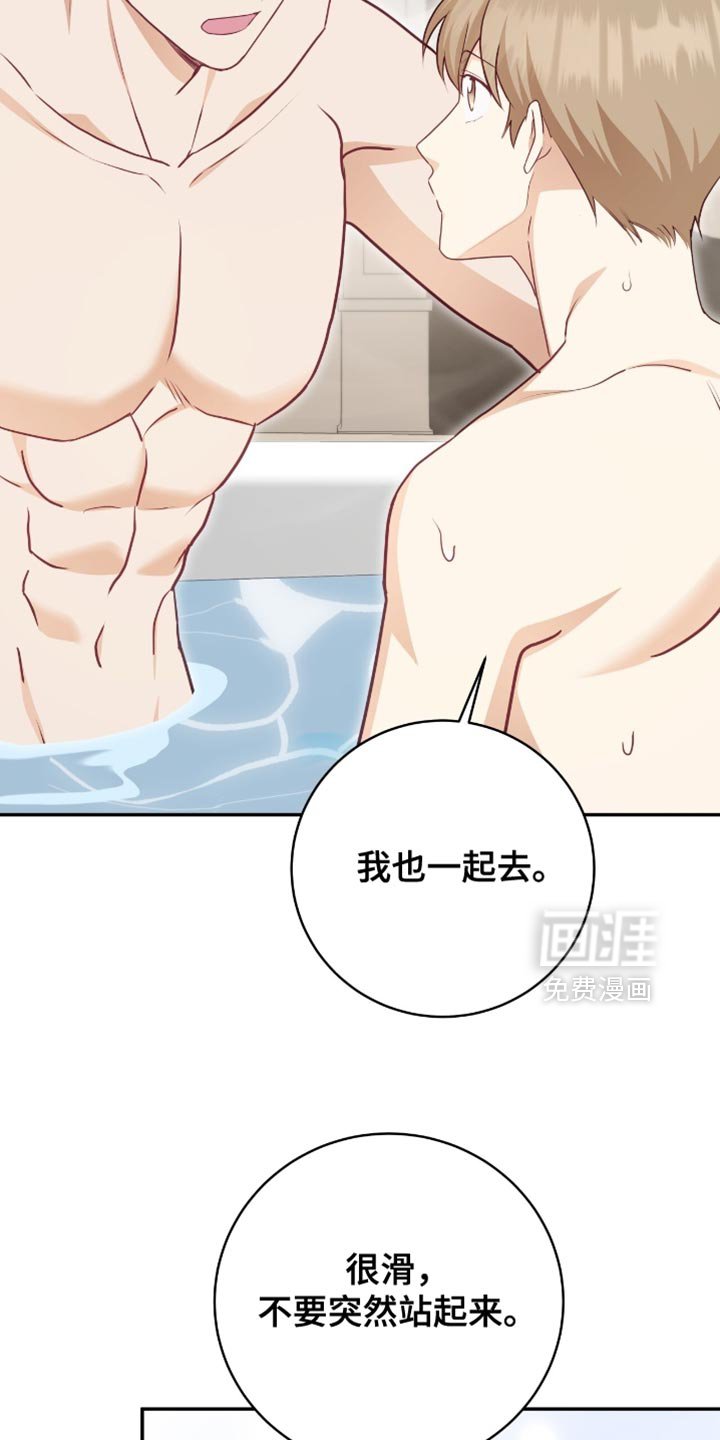 第143章：【番外】不会从你面前消失的