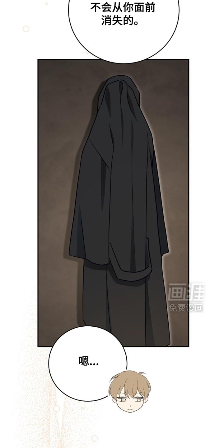 第143章：【番外】不会从你面前消失的