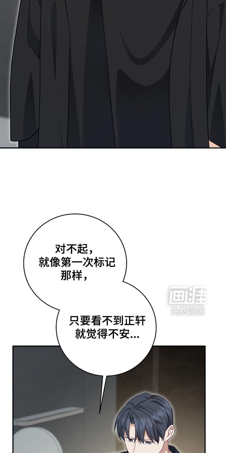 第143章：【番外】不会从你面前消失的