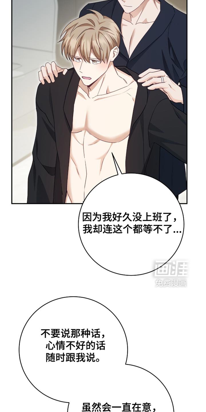 第143章：【番外】不会从你面前消失的