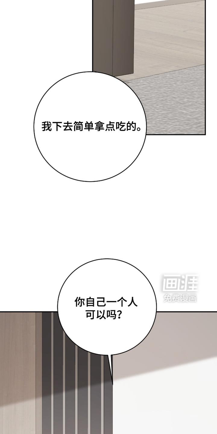 第143章：【番外】不会从你面前消失的