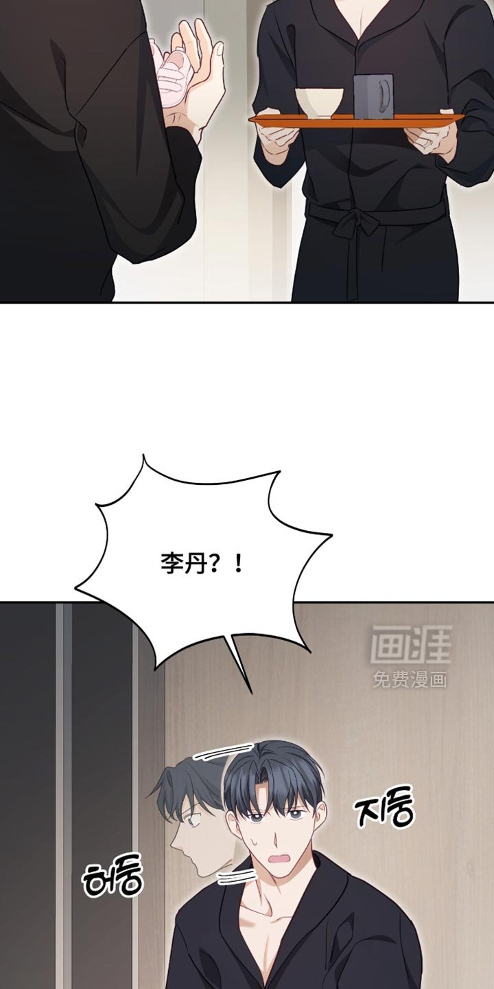 第144章：【番外】不安的不止是我