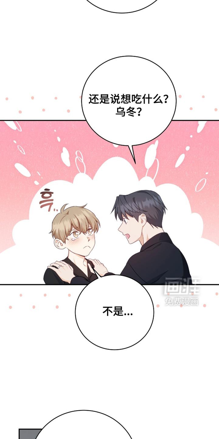第144章：【番外】不安的不止是我