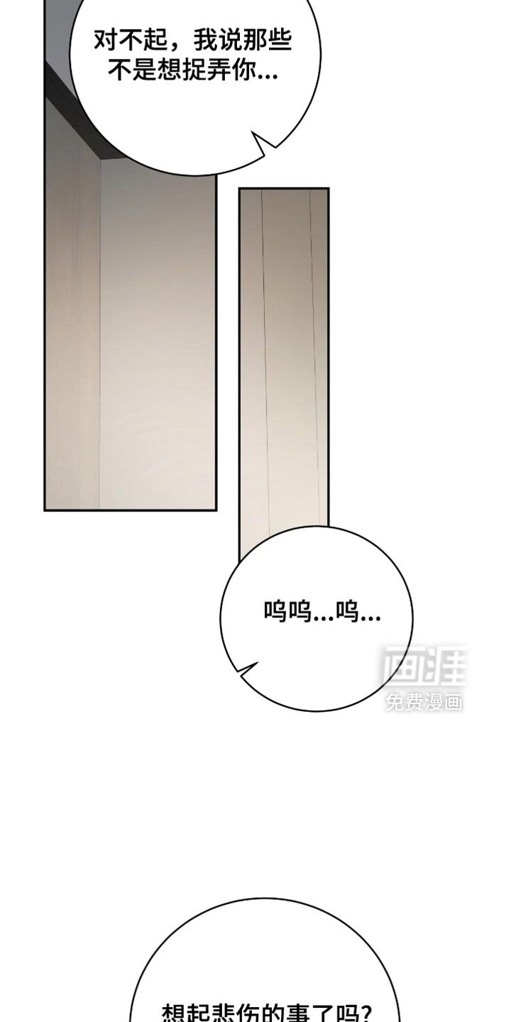 第144章：【番外】不安的不止是我