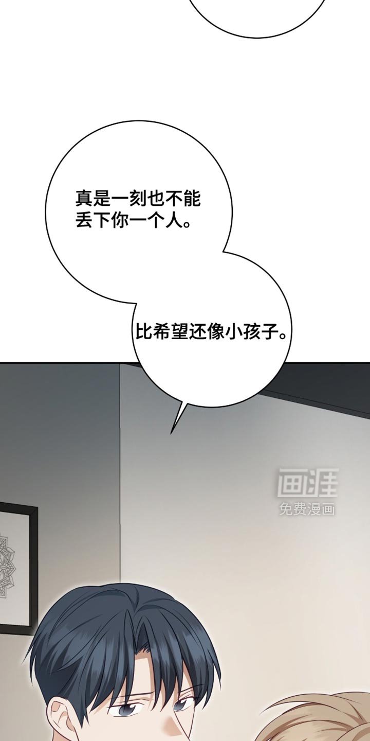 第144章：【番外】不安的不止是我