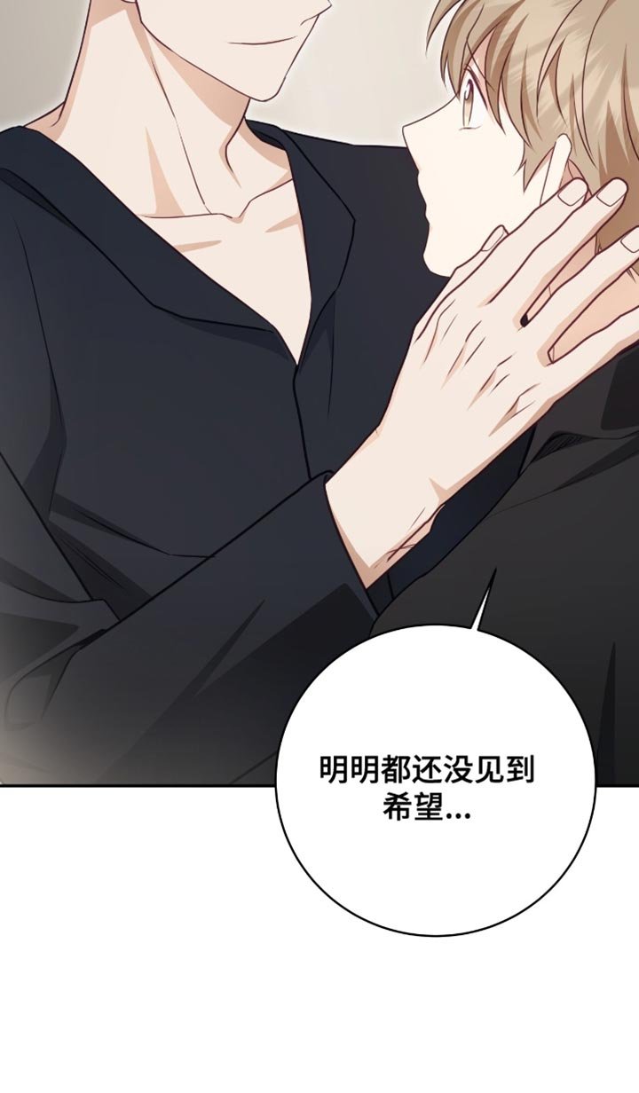第144章：【番外】不安的不止是我