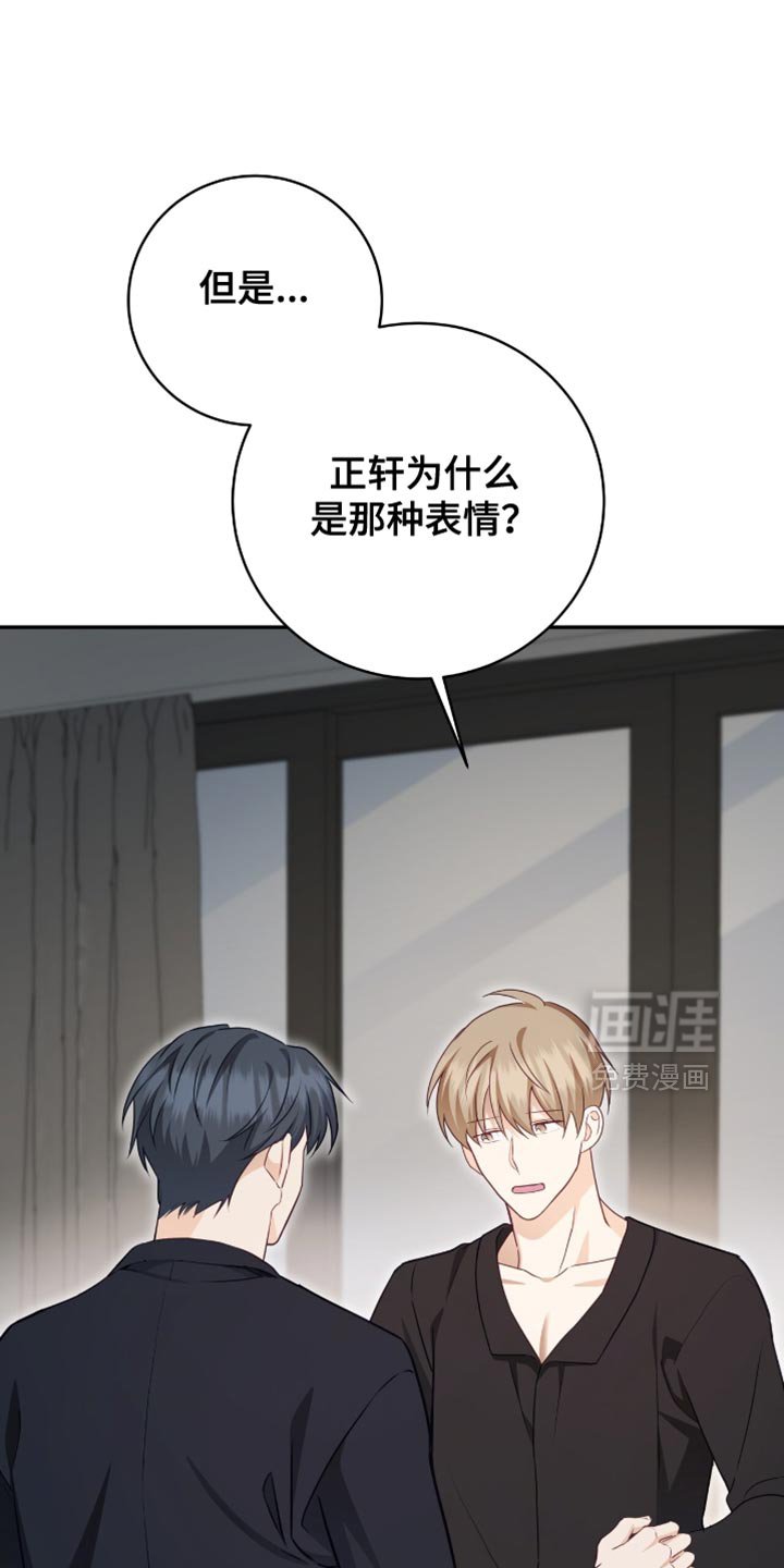 第144章：【番外】不安的不止是我