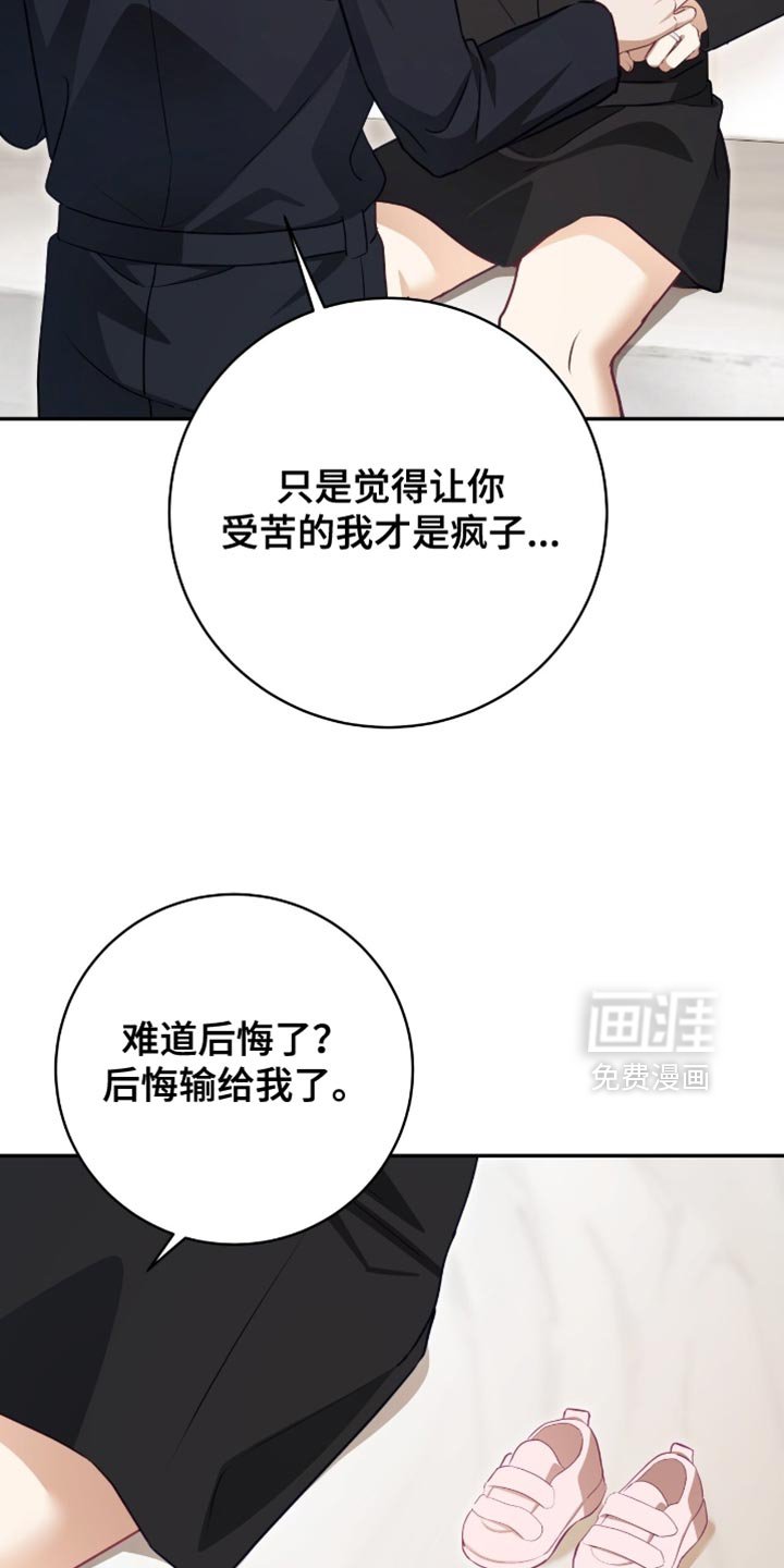 第144章：【番外】不安的不止是我