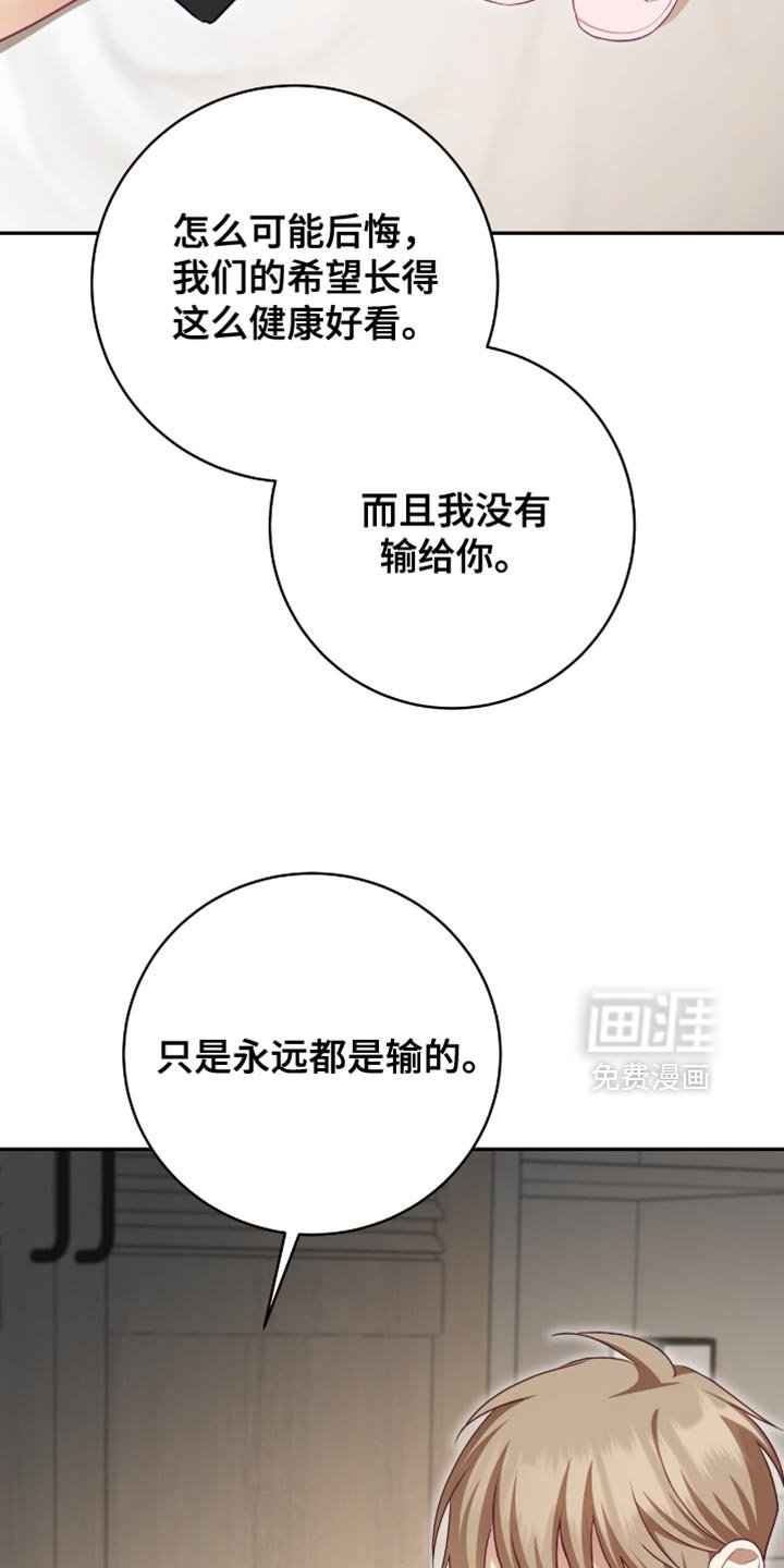 第144章：【番外】不安的不止是我