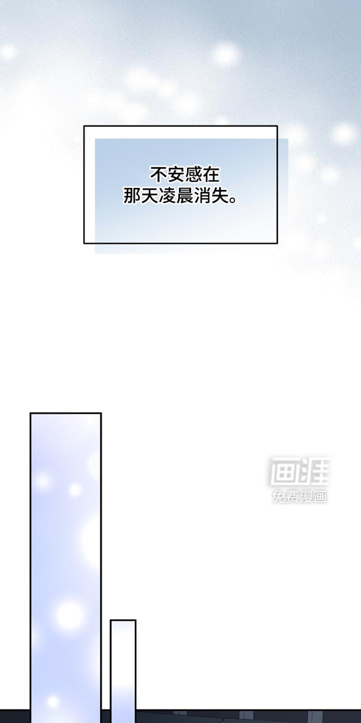 第144章：【番外】不安的不止是我