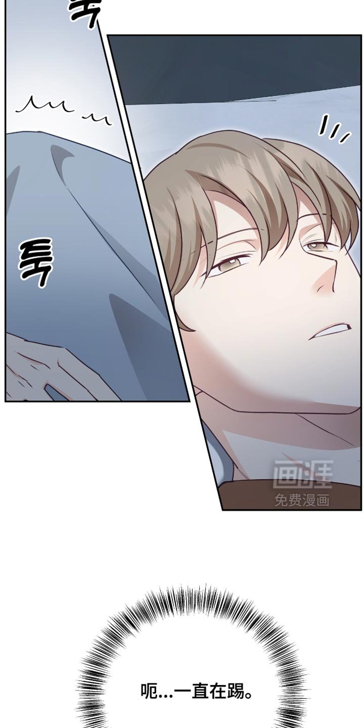 第144章：【番外】不安的不止是我