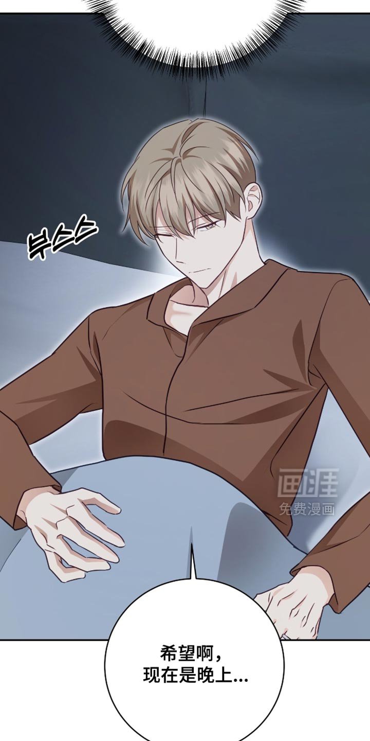 第144章：【番外】不安的不止是我
