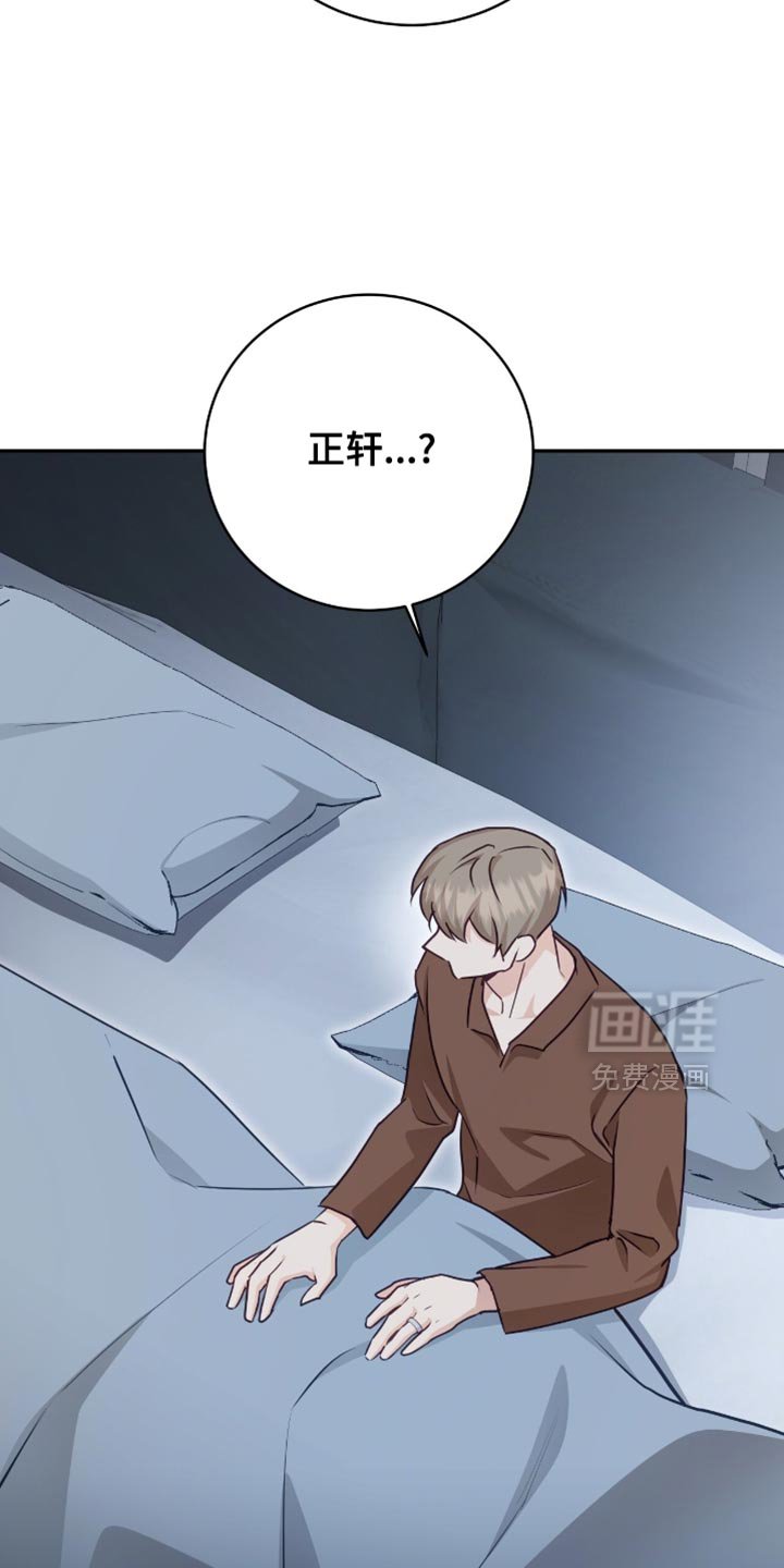 第144章：【番外】不安的不止是我