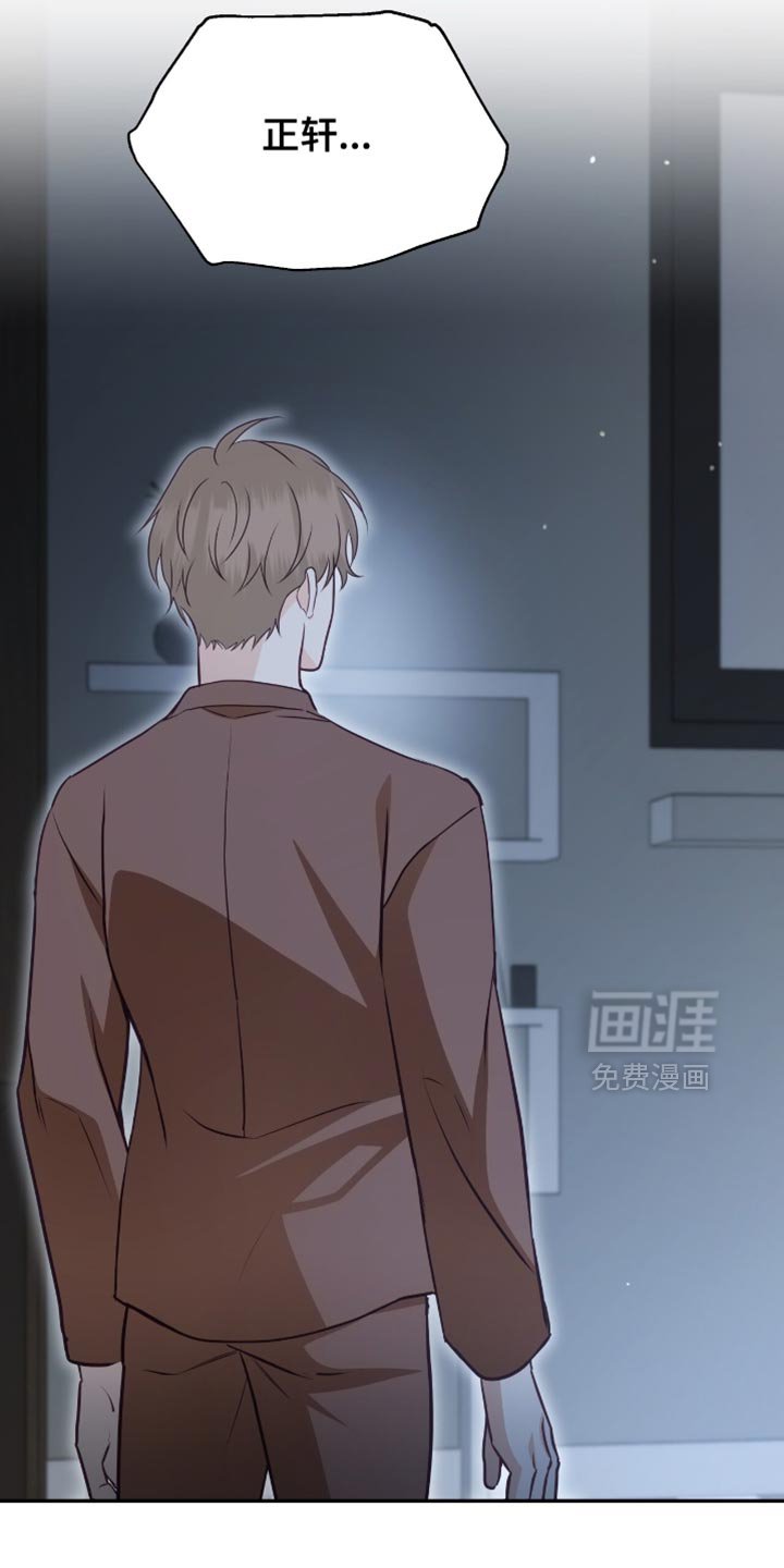 第144章：【番外】不安的不止是我