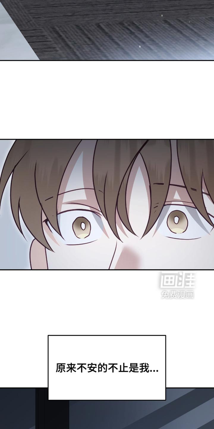 第144章：【番外】不安的不止是我