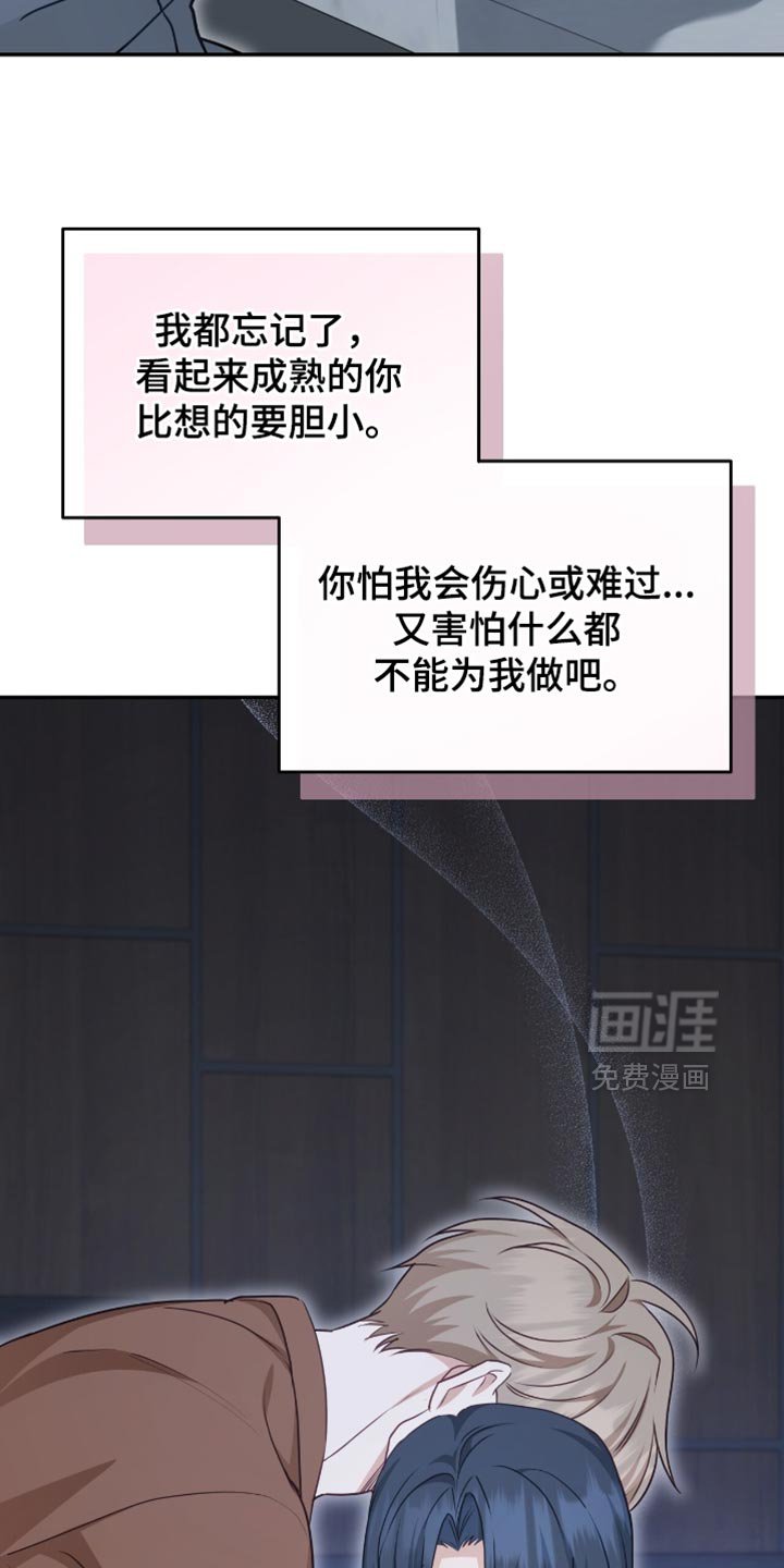 第144章：【番外】不安的不止是我