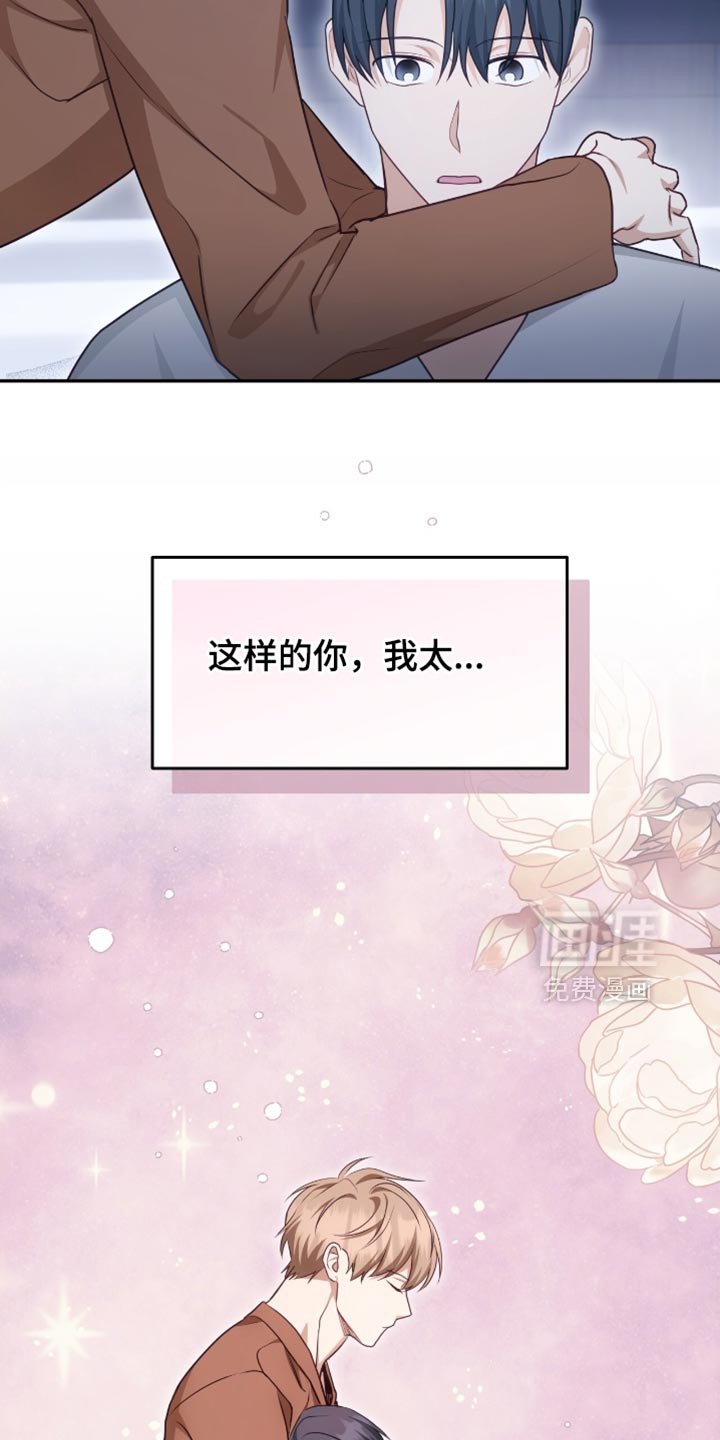 第144章：【番外】不安的不止是我