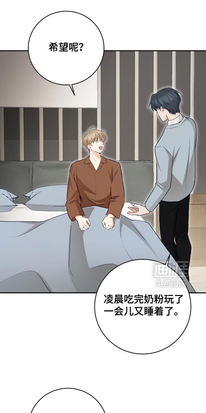 第145章：【番外】是你先做弄我的