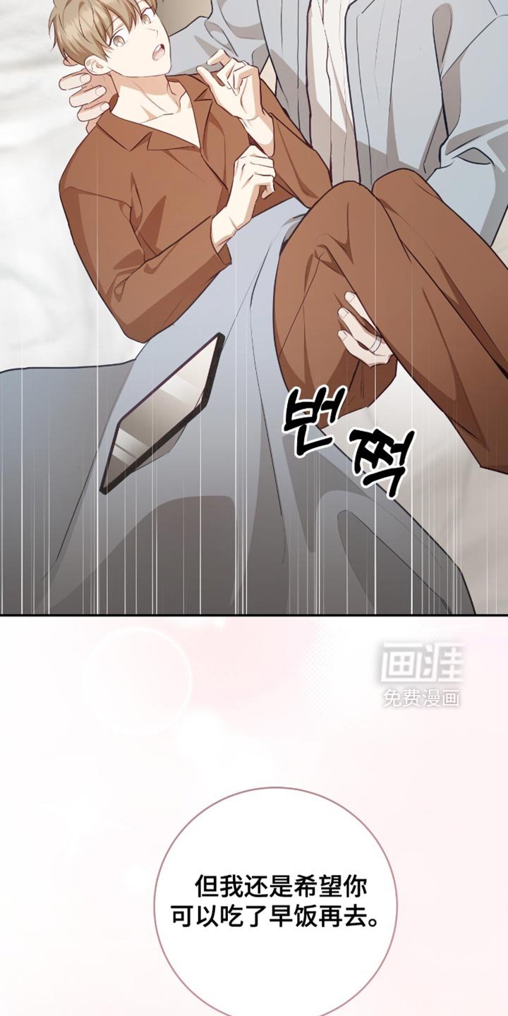 第145章：【番外】是你先做弄我的