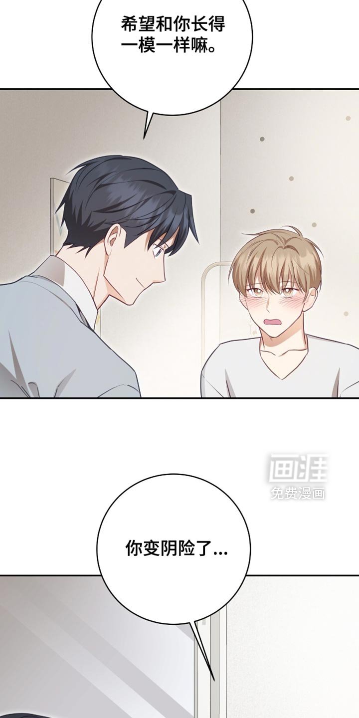 第145章：【番外】是你先做弄我的