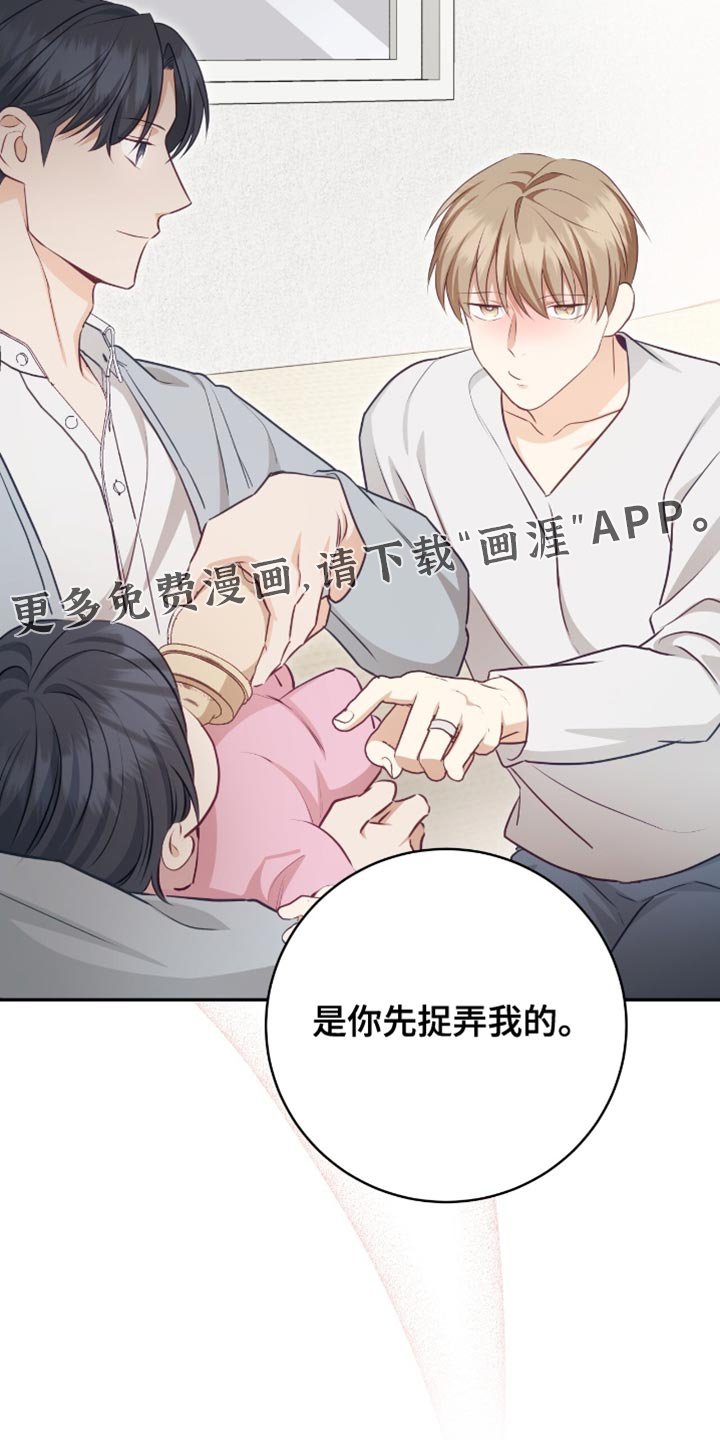 第145章：【番外】是你先做弄我的