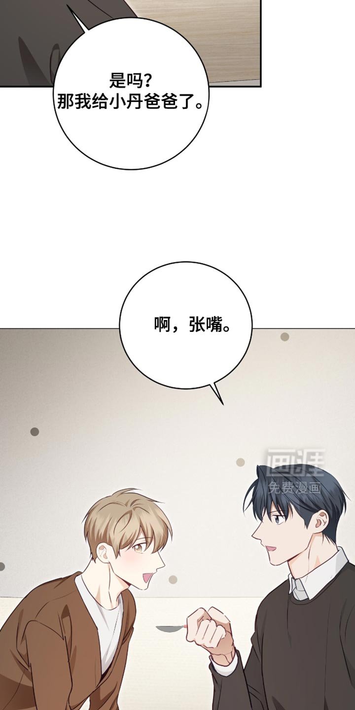 第146章：【番外】温馨的生活