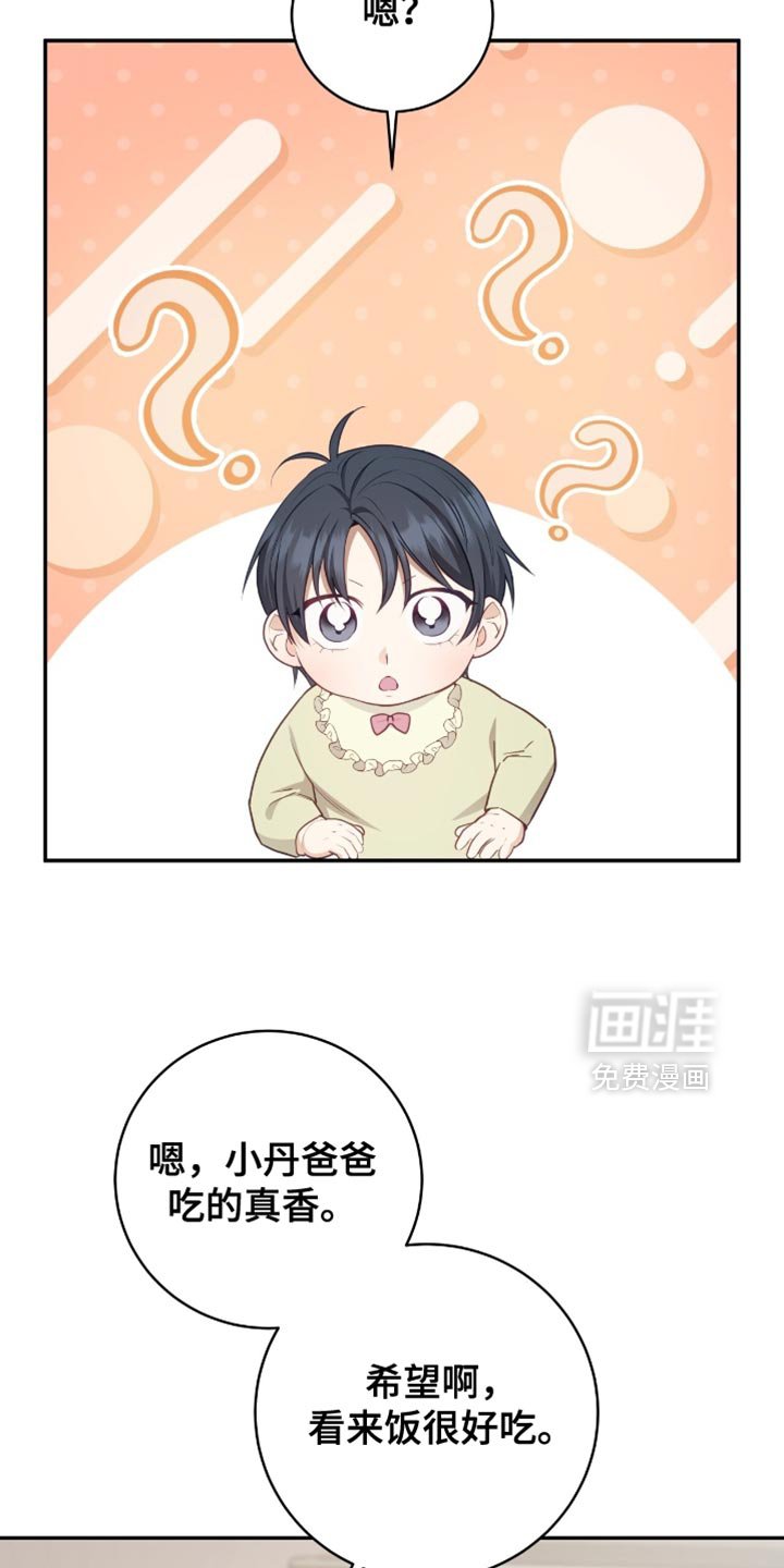 第146章：【番外】温馨的生活
