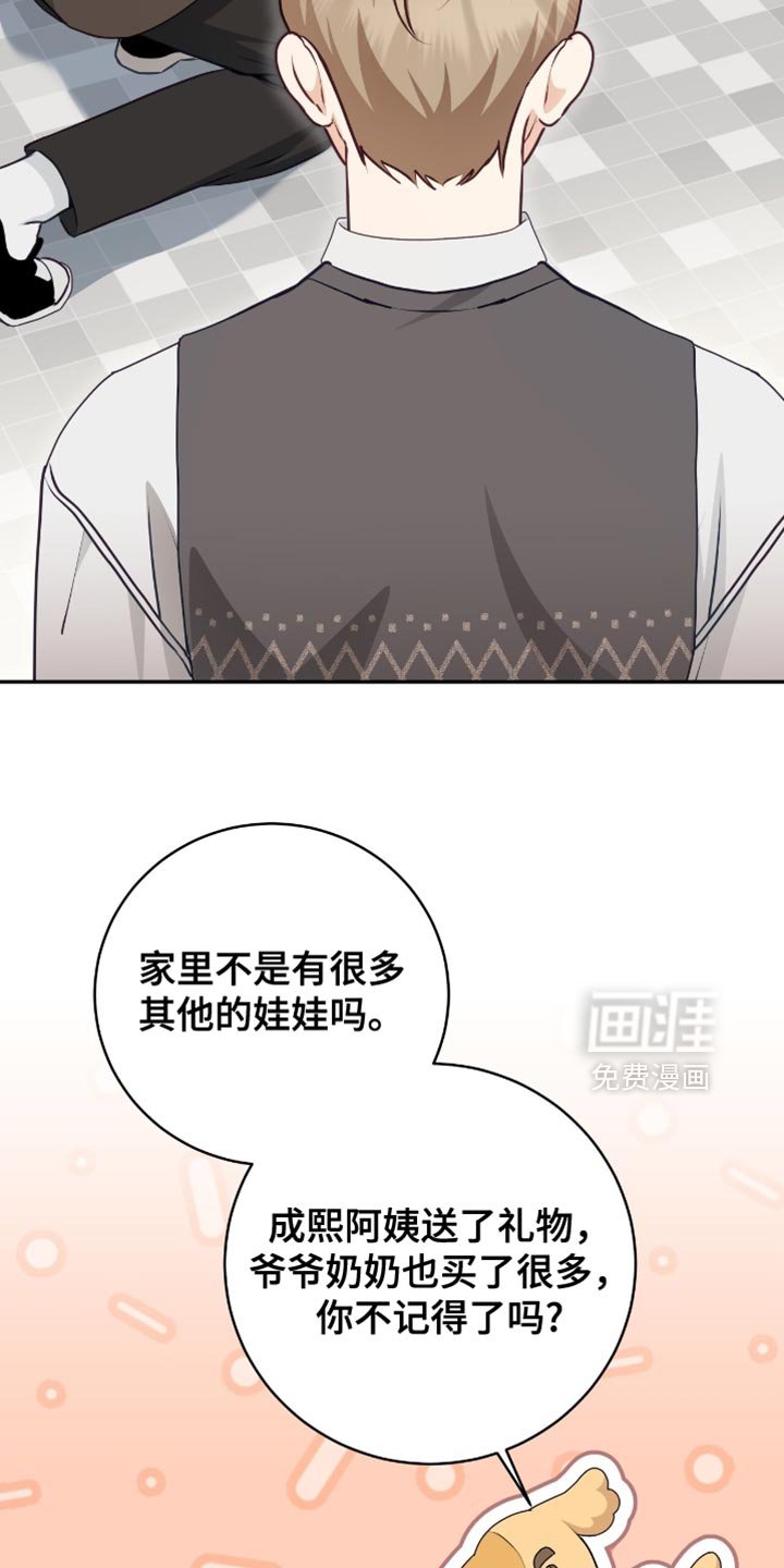 第147章：【番外】我们聊聊吧