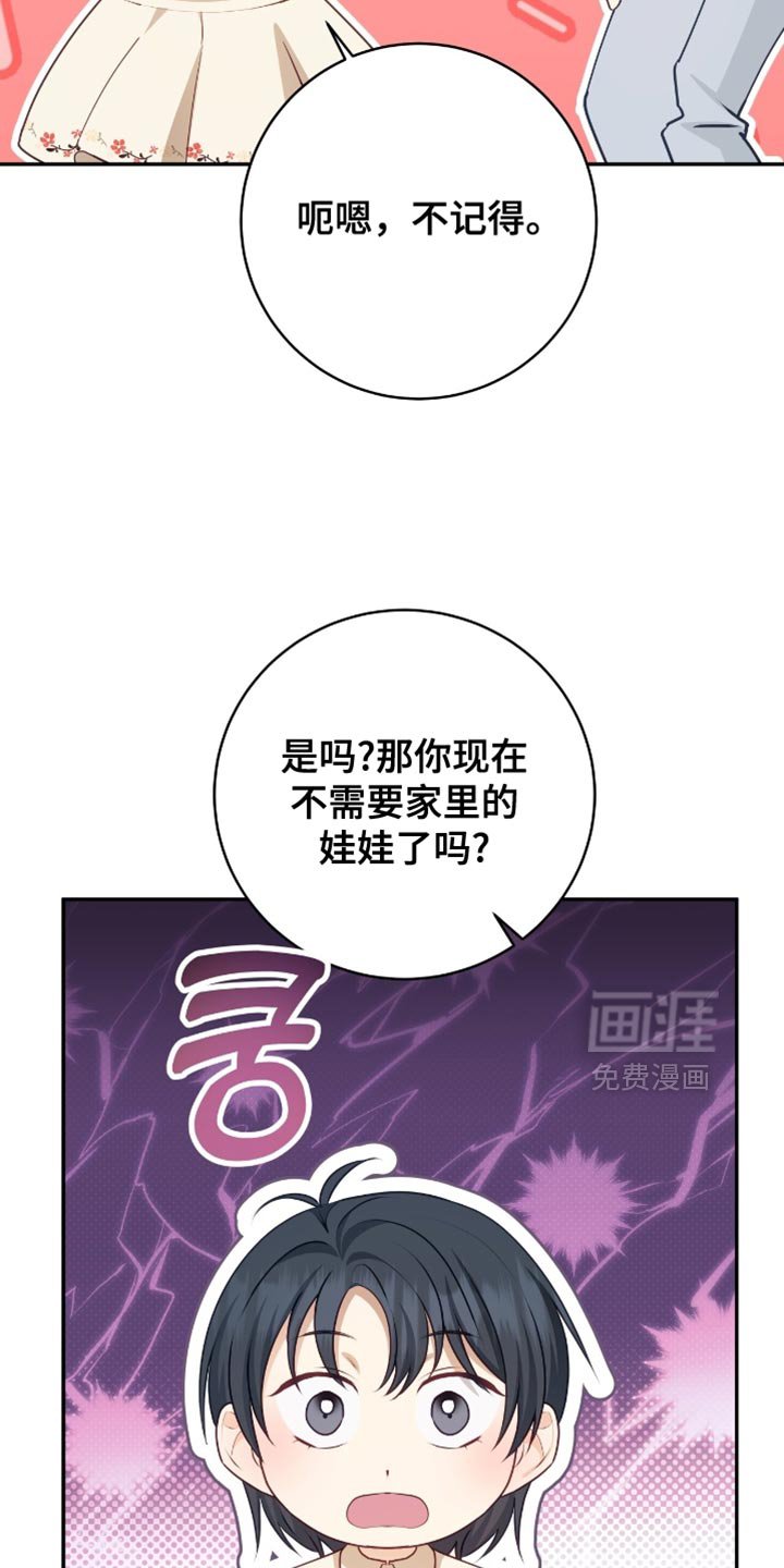 第147章：【番外】我们聊聊吧