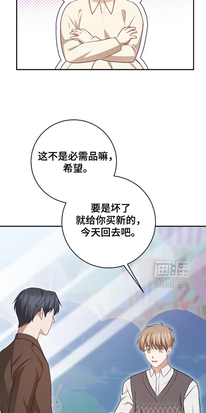 第147章：【番外】我们聊聊吧
