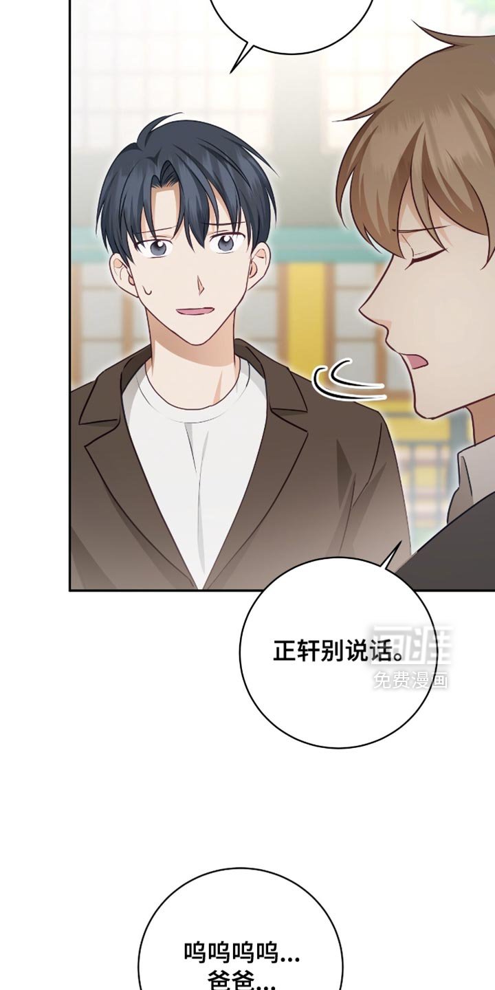 第147章：【番外】我们聊聊吧