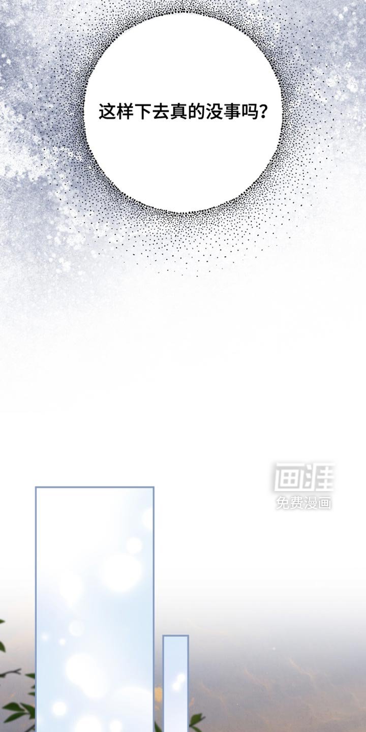 第147章：【番外】我们聊聊吧