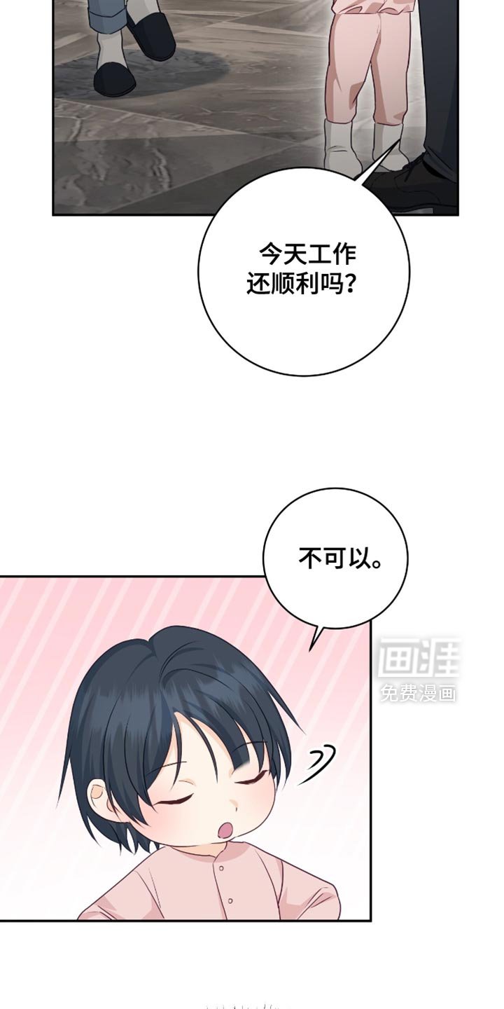 第147章：【番外】我们聊聊吧
