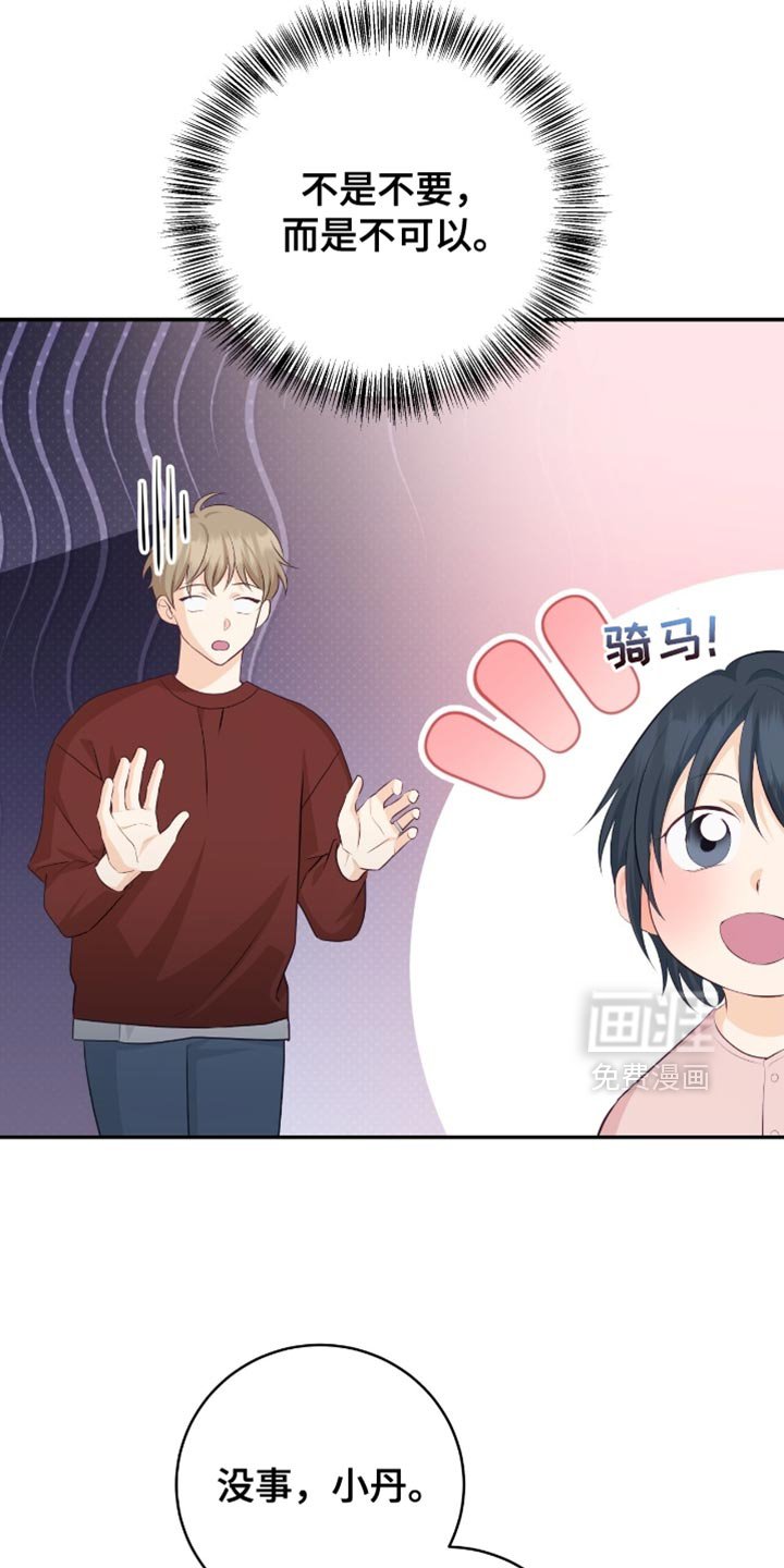 第147章：【番外】我们聊聊吧