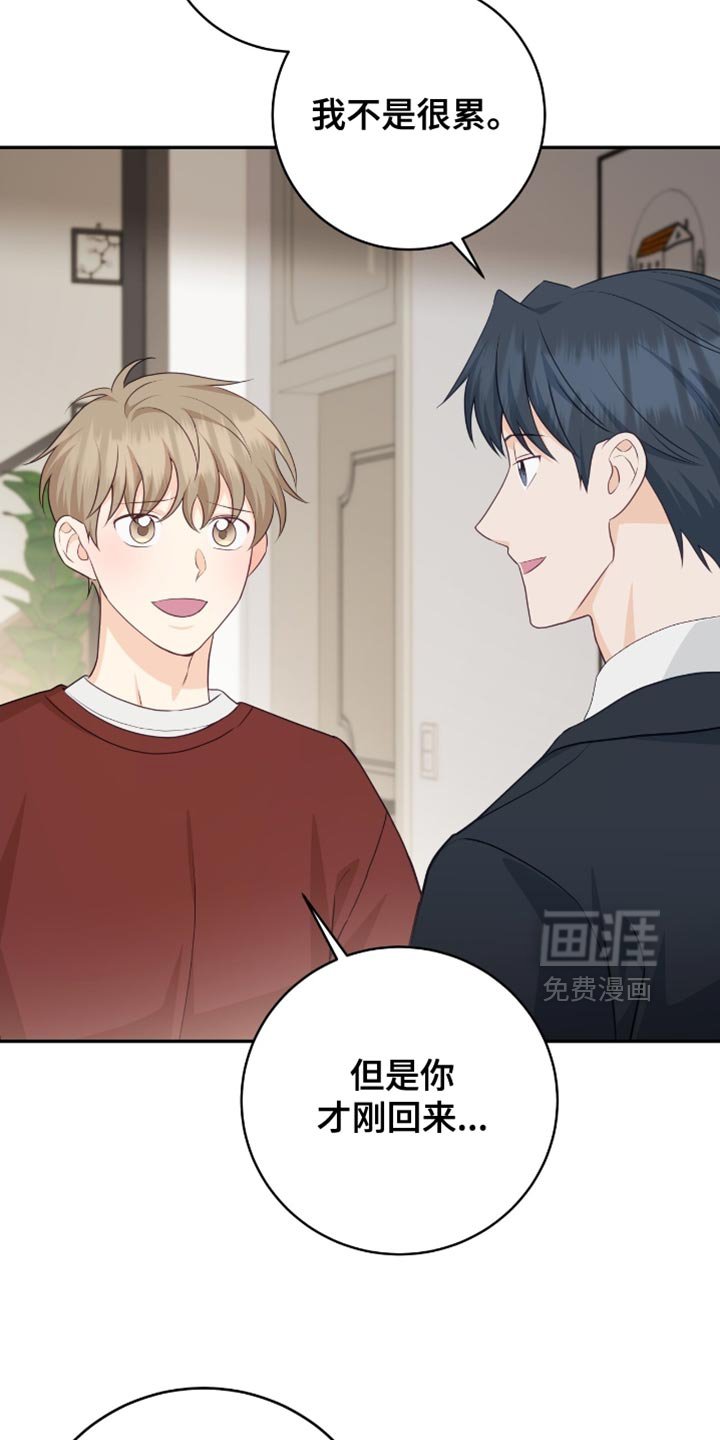 第147章：【番外】我们聊聊吧