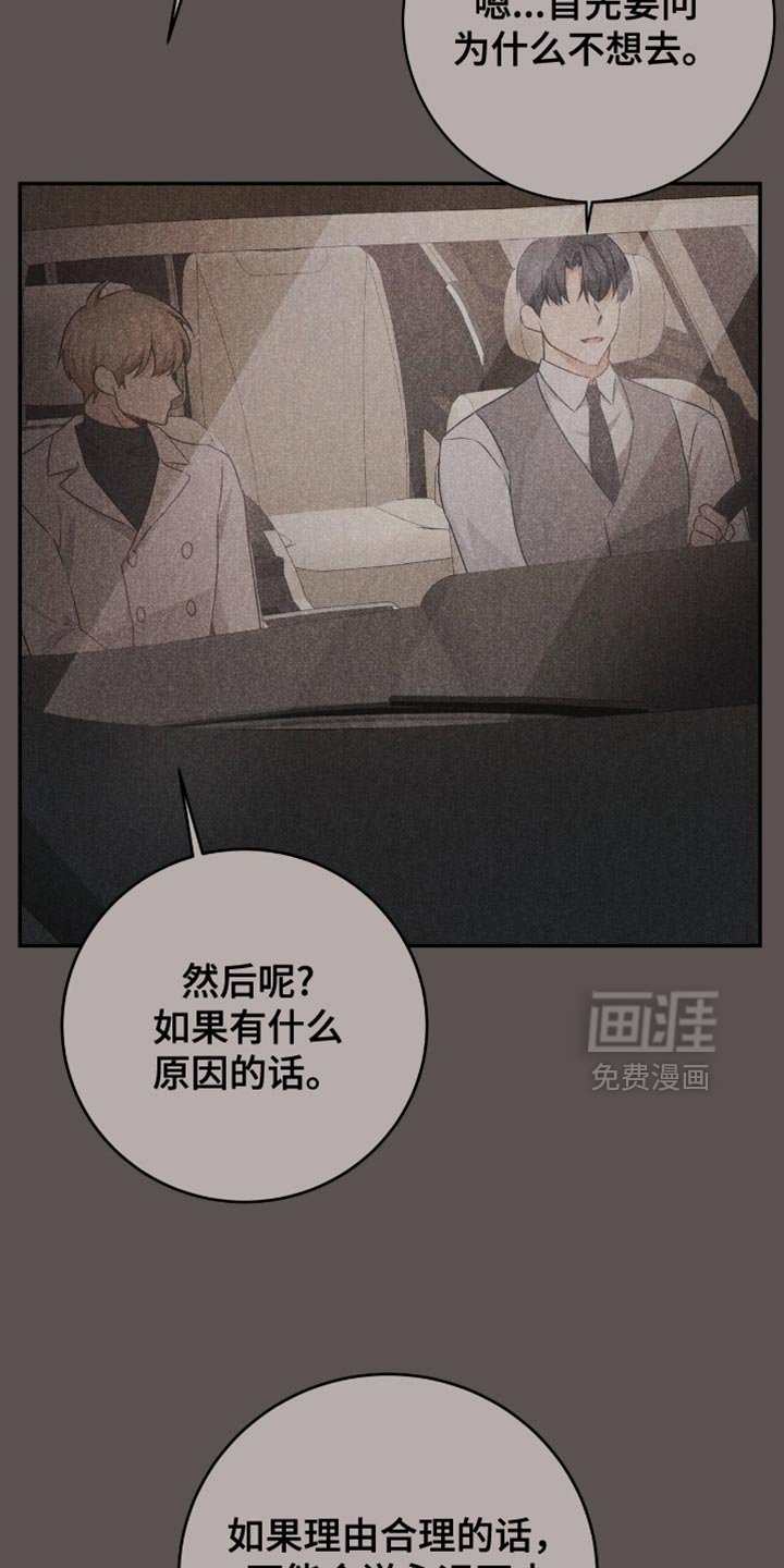第147章：【番外】我们聊聊吧