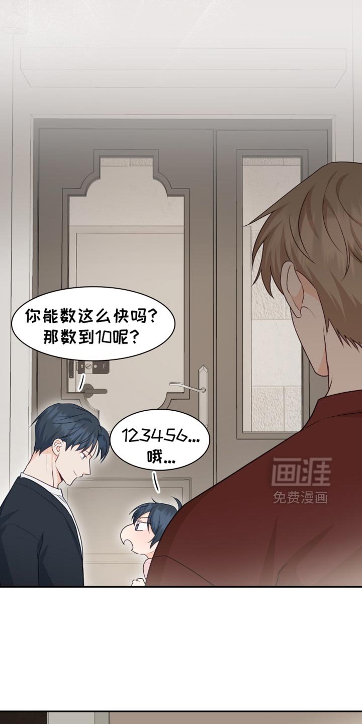 第147章：【番外】我们聊聊吧