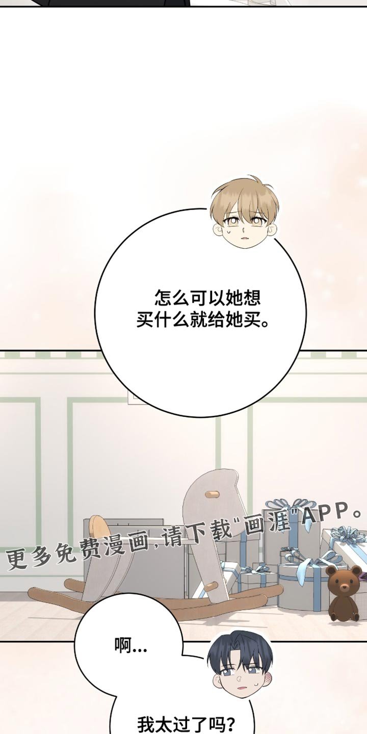 第147章：【番外】我们聊聊吧