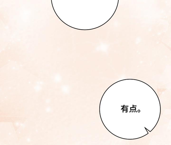 第147章：【番外】我们聊聊吧
