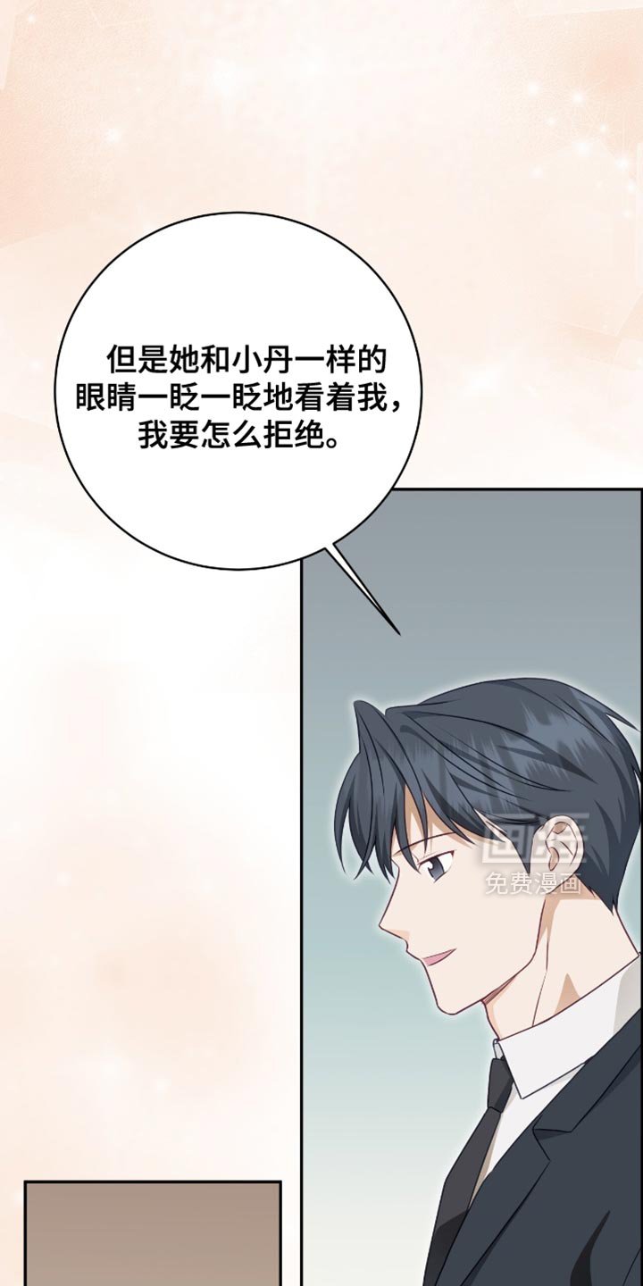 第148章：【番外】最可怕的