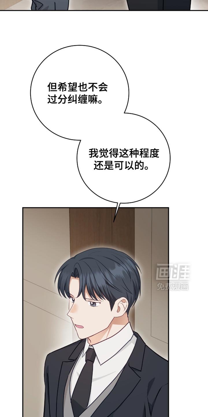 第148章：【番外】最可怕的