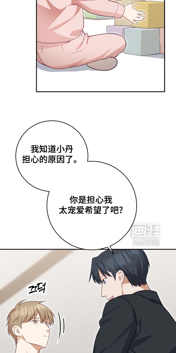 第148章：【番外】最可怕的