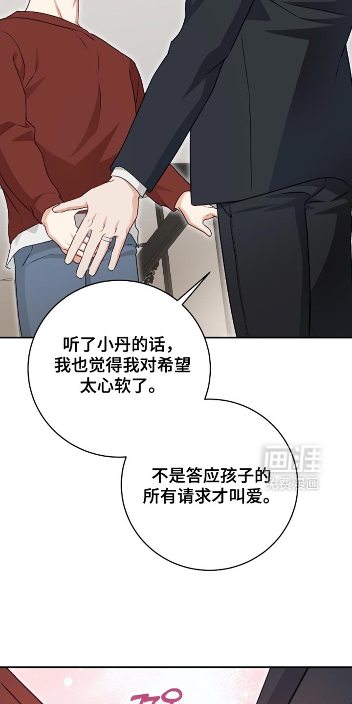 第148章：【番外】最可怕的