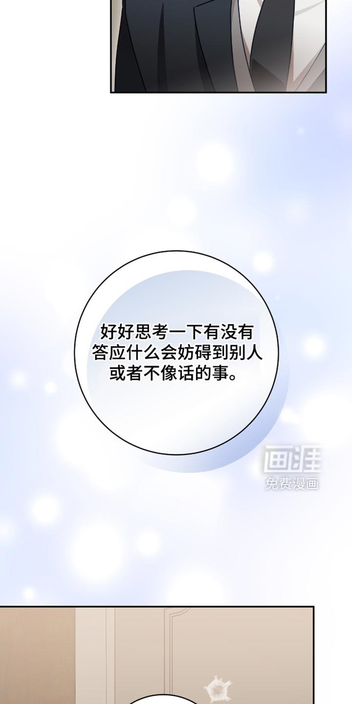 第148章：【番外】最可怕的