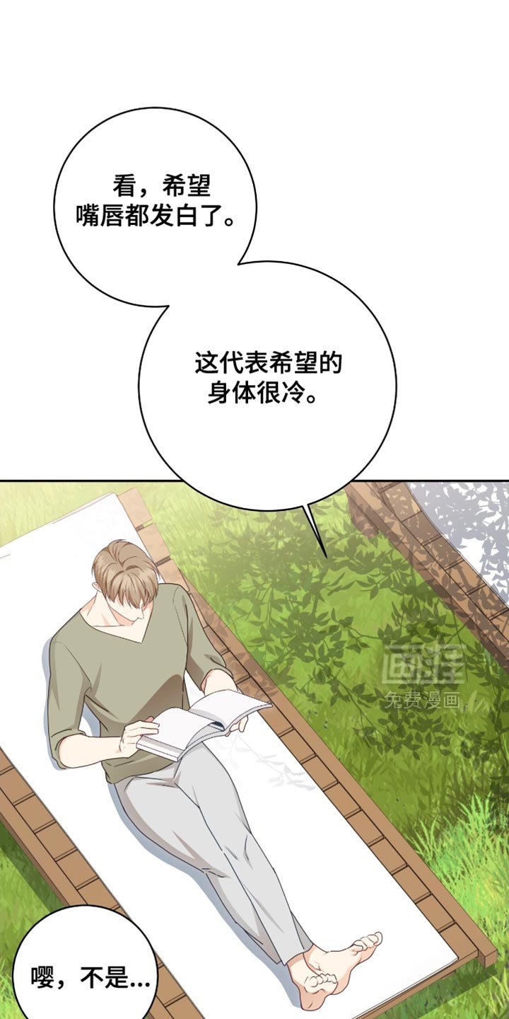 第148章：【番外】最可怕的