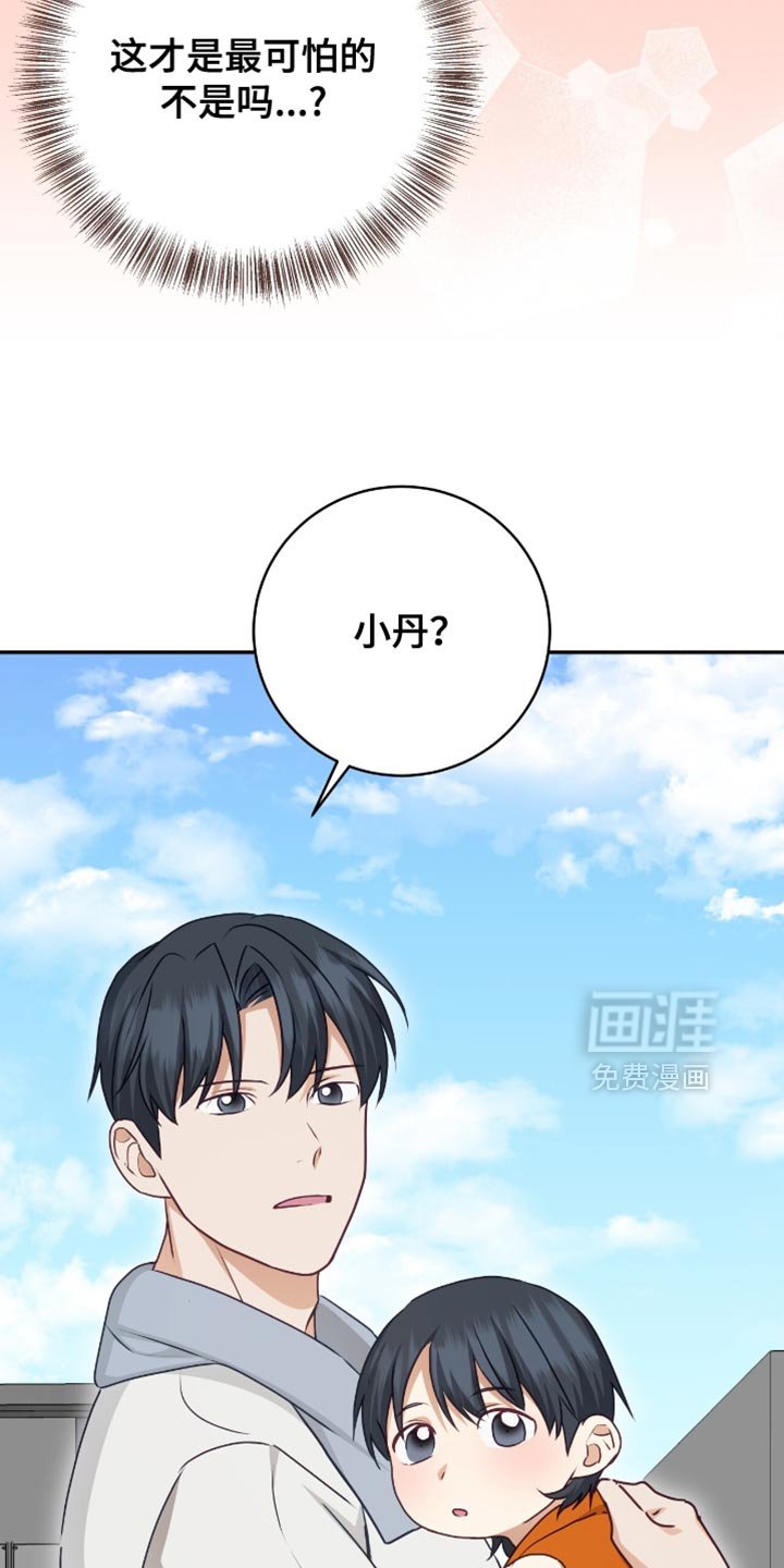 第148章：【番外】最可怕的
