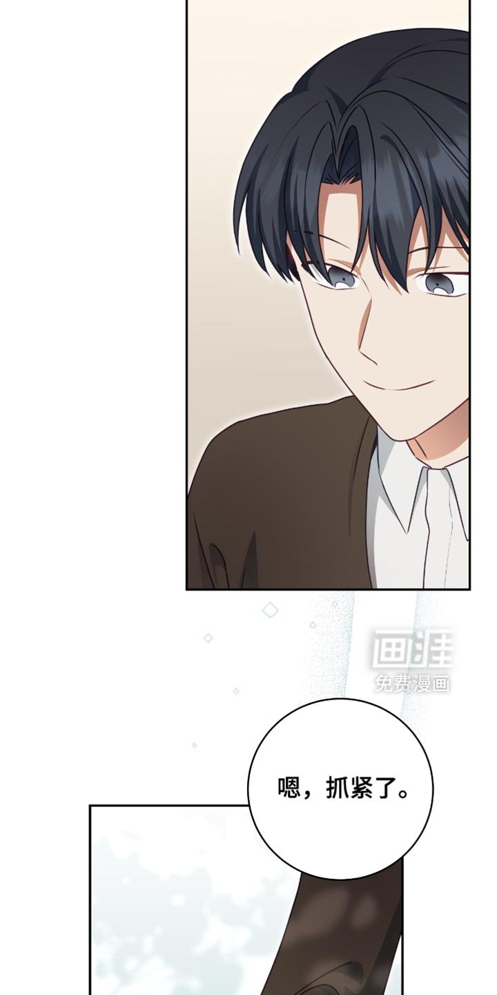 第149章：【番外】想让你多笑